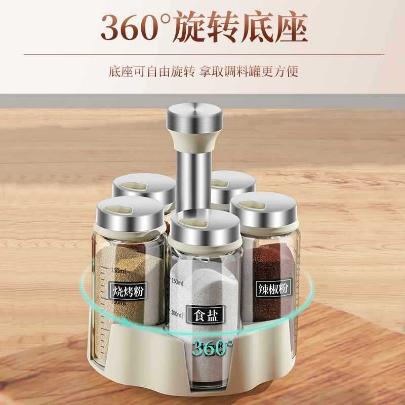 轻奢厨房调料罐组合家用油壶盐罐套装撒料瓶调料盒旋转玻璃调味瓶