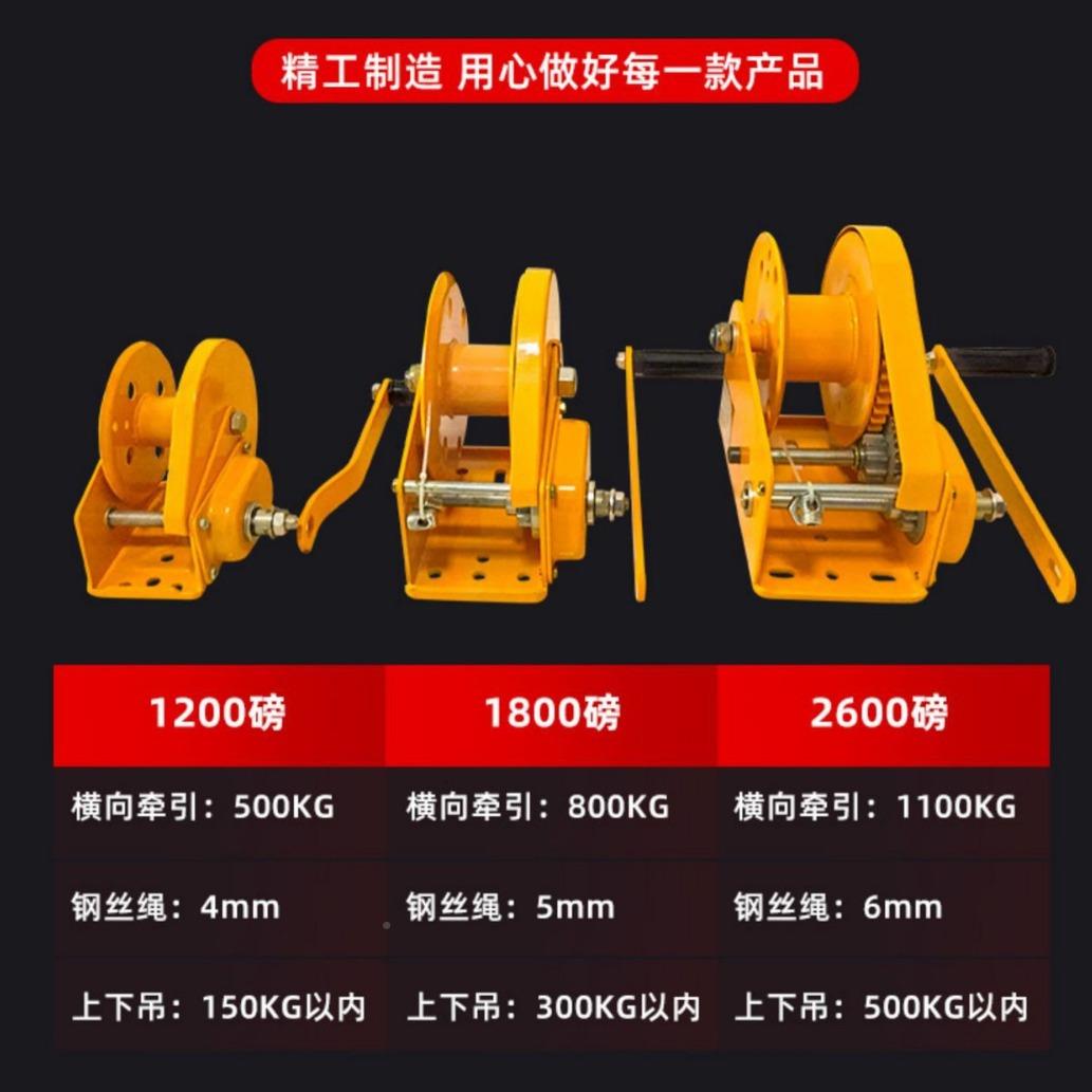 自锁式手摇绞盘120磅16002596100磅02米钢丝绳磅手摇0绞盘