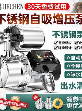 不锈钢抽水机增压泵家XKX水井全动20v自自来水加压泵用喷射泵自吸