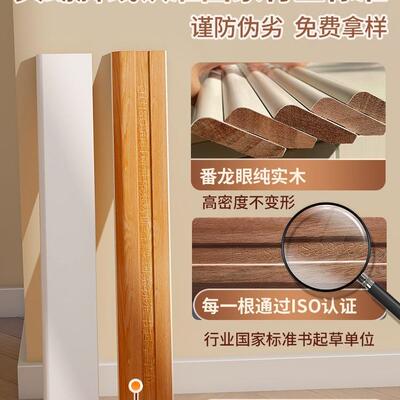 奶油踢风实木法脚线白黑色菱花183白式烤漆家用弧形木质色地板地