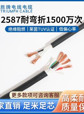 机器人拖链线25LPN7非屏蔽4*01.85耐弯曲80万次燃耐油阻高弹性PVC