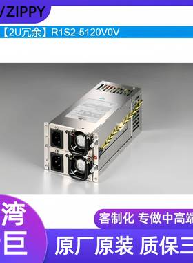 R1S23-V5300V4V/5300V4H0/51200H/512V0V1U、2U冗余