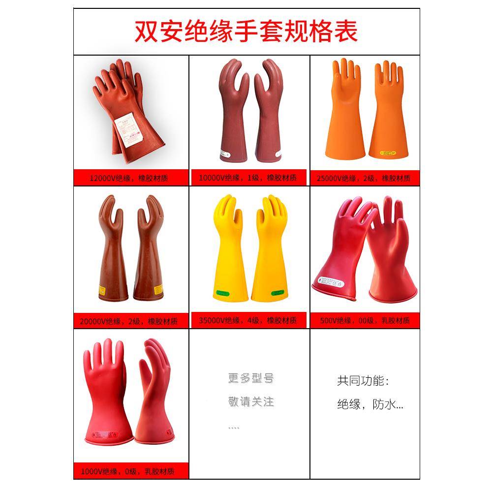 双安绝缘手套电工高压低压橡防v电380v0/40v胶UDK/1000v10kv/35k