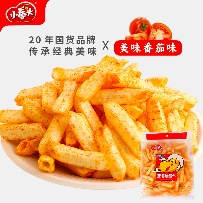 小拳头薯条薯片办公室解馋小零食宿舍休闲食品大礼包追剧必备番茄