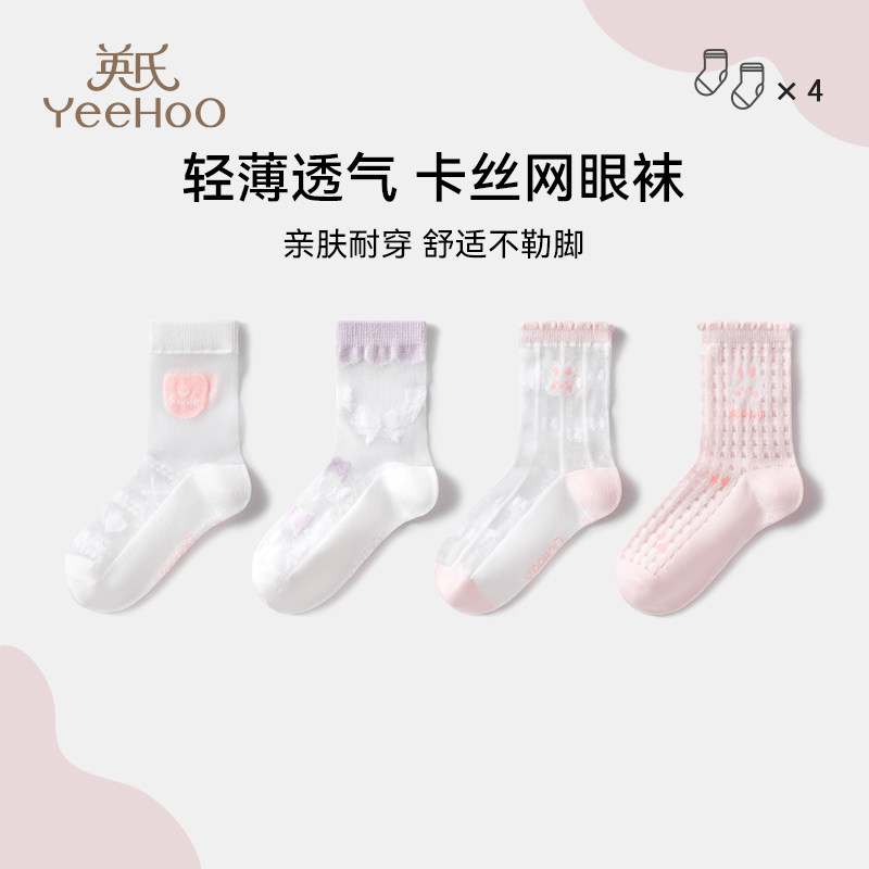 英氏儿童袜子夏季薄款