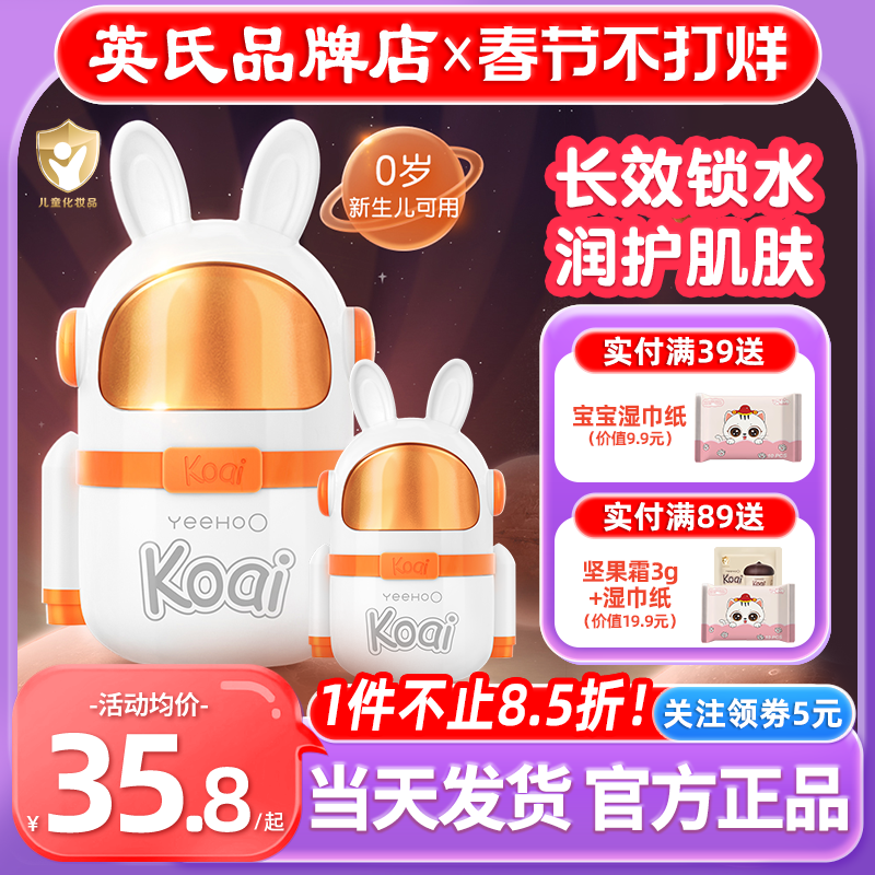 英氏太空霜婴儿面霜新生儿童润肤身体乳英式宝宝面霜保湿滋润专用