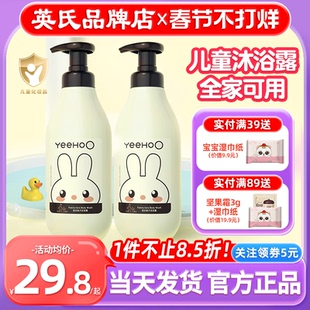 英氏儿童沐浴露6到12岁男女童专用英式沐浴露乳3岁送婴儿宝宝用品
