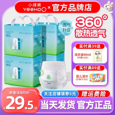 YeeHoO拉拉裤纸尿裤AIR系列