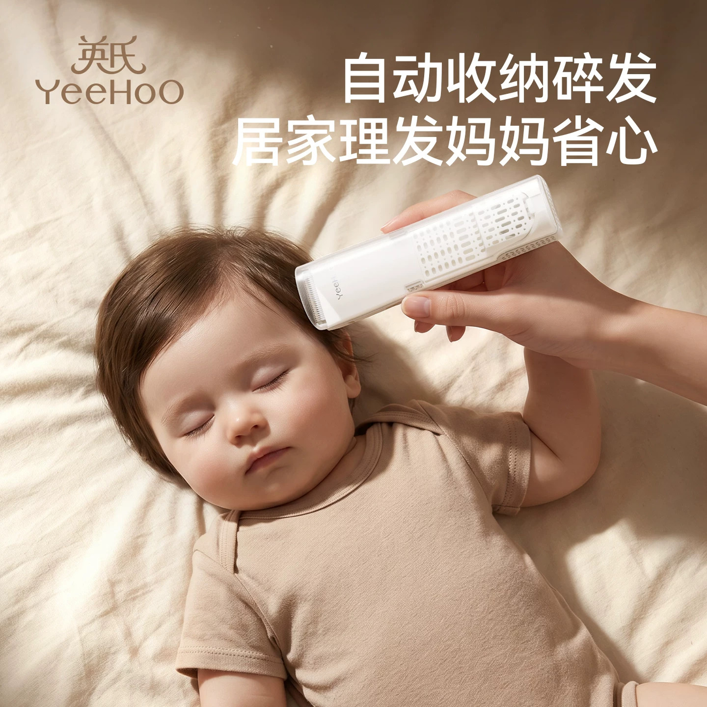 英氏婴儿剃头理发器宝宝专用