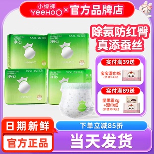 英氏婴童用品旗下拉拉裤英式纸尿裤婴儿尿不湿宝宝专用超薄小绿裤