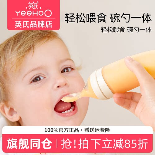 英氏辅食勺米糊勺奶瓶挤压式