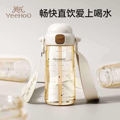 英氏PPSU儿童水杯吸管杯