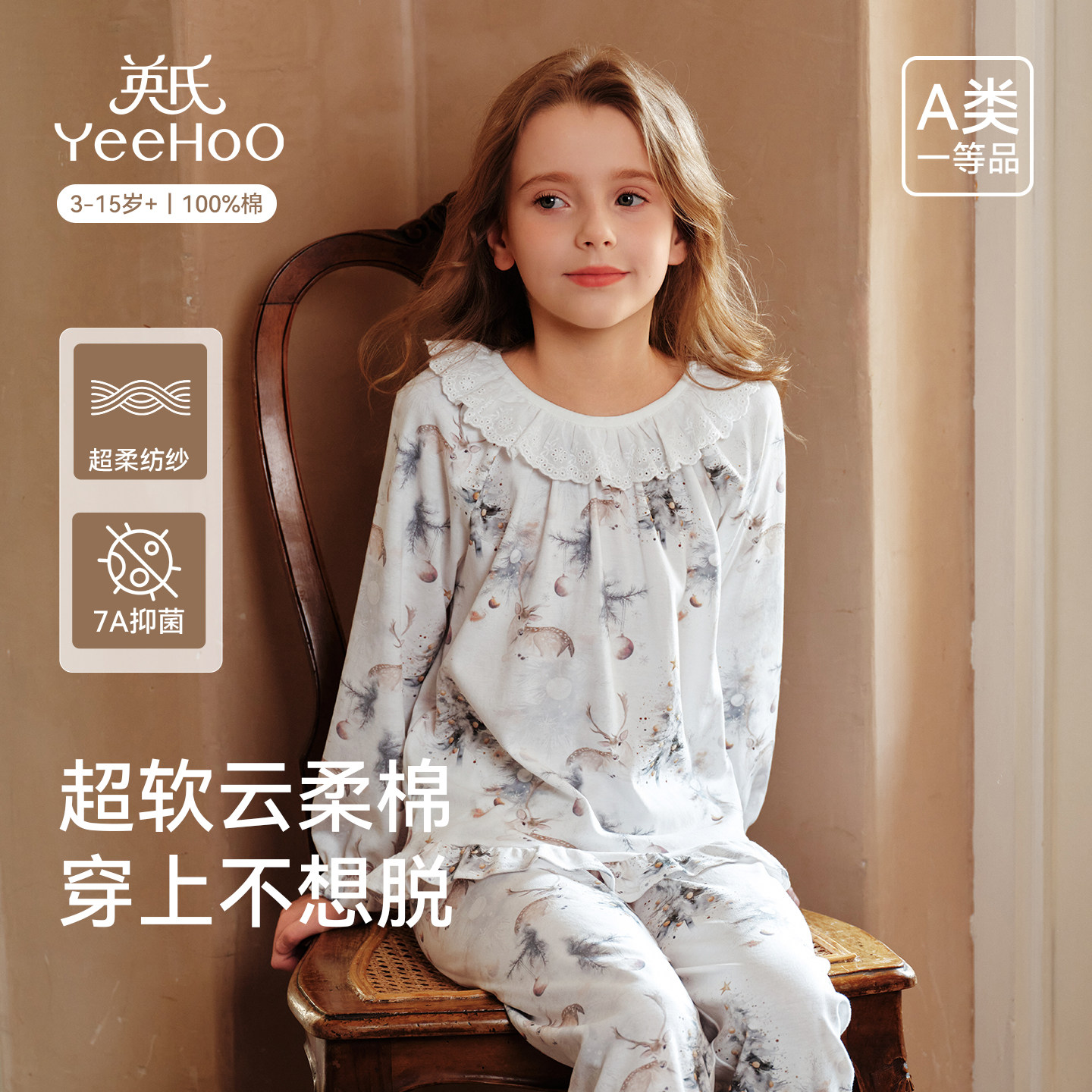 英氏儿童纯棉睡衣女孩