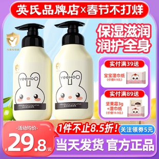 英氏儿童身体乳干燥止痒保湿滋润婴儿专用润身体肤乳英式宝宝面霜
