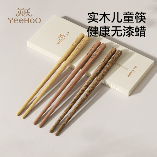 英氏儿童筷子训练筷木质