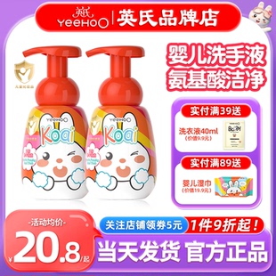 泡泡洗手液 英氏儿童洗手液婴幼儿宝宝专用泡沫型便携家用补充英式