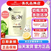英氏奶瓶清洗剂婴儿专用补充袋装 宝宝洗奶瓶清洁剂液果蔬泡沫 英式