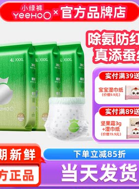【拍1发12】YEEHOO婴儿拉拉裤