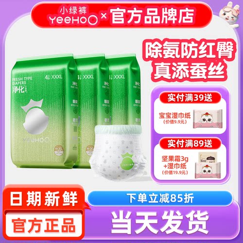 【拍1发12】YEEHOO婴儿拉拉裤