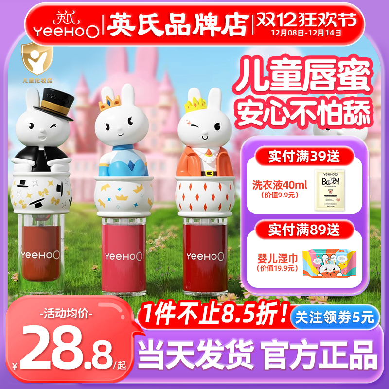 英氏儿童口红小女孩专用