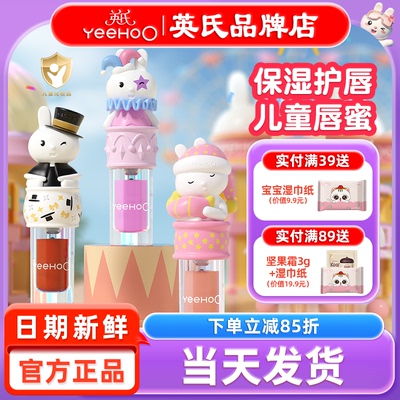 英氏儿童口红唇蜜小女孩专用