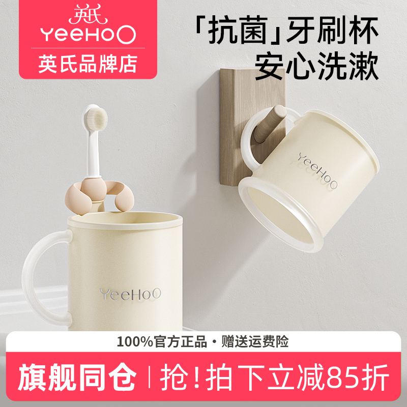 英氏儿童刷牙漱口杯英式婴儿宝宝漱口杯一岁男女孩刷牙杯洗漱杯子