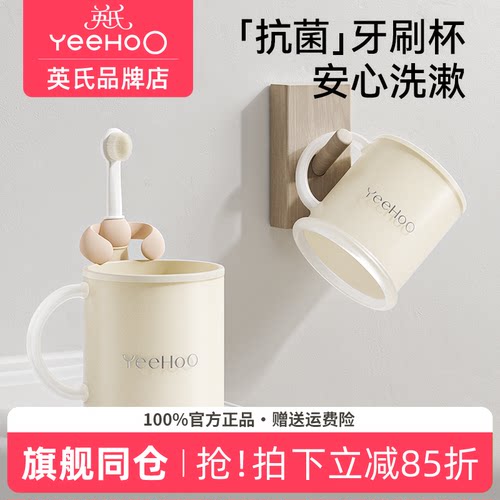 英氏儿童刷牙杯漱口杯