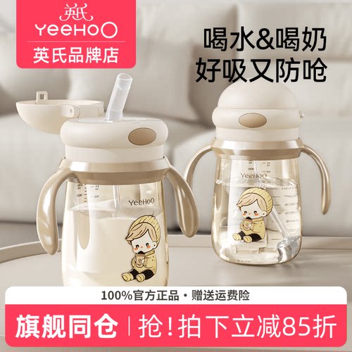 英氏儿童牛奶杯婴儿学饮水杯