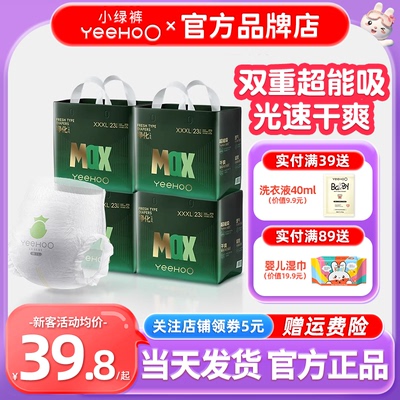 【超值4包】YeeHoO拉拉裤MAX系列