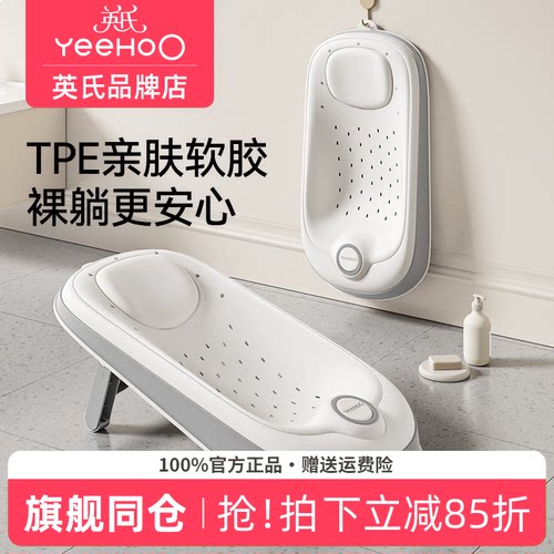 英氏婴儿洗澡躺托神器