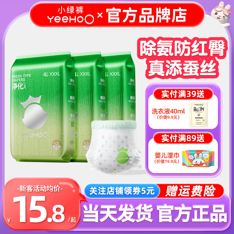 【拍1发12】YEEHOO婴儿拉拉裤