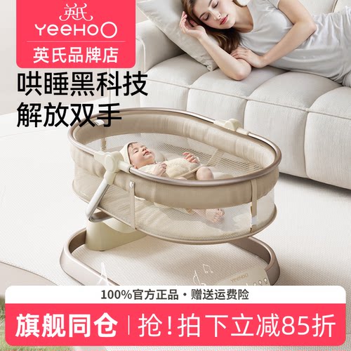 英氏婴儿电动摇摇椅哄娃神器
