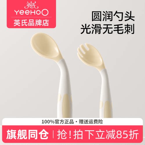 英氏婴儿辅食勺子英式自主进食勺子宝宝学吃饭训练儿童餐具叉勺