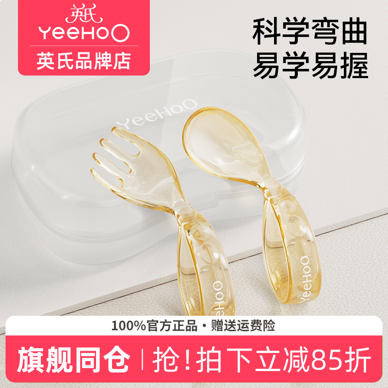 英氏婴儿学吃饭训练叉勺
