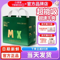 英氏婴童用品旗下婴儿拉拉裤英式纸尿裤尿不湿宝宝专用小绿裤MAXL
