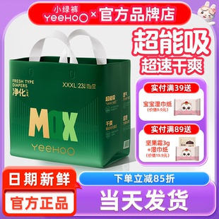 英氏婴童用品旗下婴儿拉拉裤英式纸尿裤尿不湿宝宝专用小绿裤MAXL