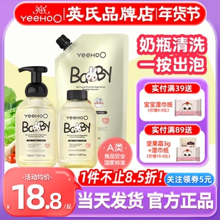 英氏奶瓶清洗剂婴儿专用宝宝洗奶瓶清洁剂英式奶瓶清洗液补充便携