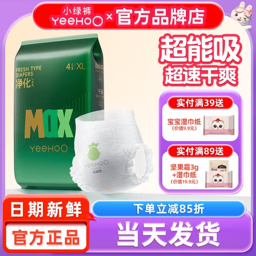 YeeHoO纸尿裤拉拉裤MAX系列