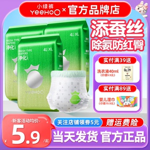 婴儿尿不湿试用装 YEEHOO英氏婴童用品旗下拉拉裤 纸尿裤 英式 小绿裤