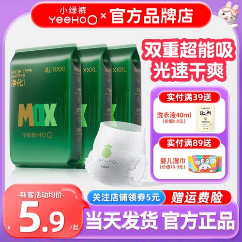 【拍1发12】YEEHOO拉拉裤MAX系列