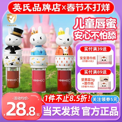 英氏儿童口红小女孩专用