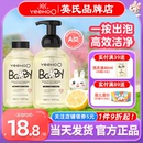 英氏奶瓶清洗剂新生婴儿专用英式 奶瓶清洗液宝宝洗奶瓶清洁剂a类