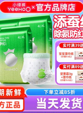 YEEHOO婴儿拉拉裤小绿裤系列