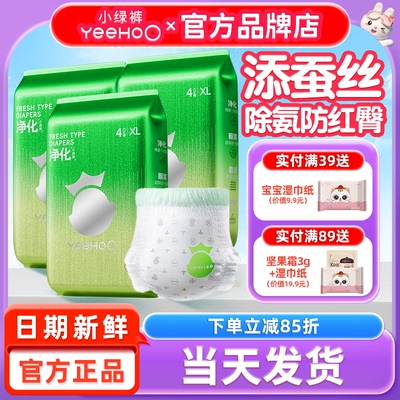 YEEHOO婴儿拉拉裤小绿裤系列