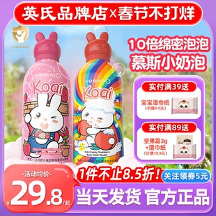 英氏洗发沐浴二合一儿童英式婴儿沐浴露洗发水头慕斯泡泡宝宝专用