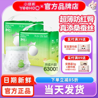 YEEHOO婴儿拉拉裤小绿裤系列