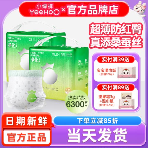 YEEHOO婴儿拉拉裤小绿裤系列