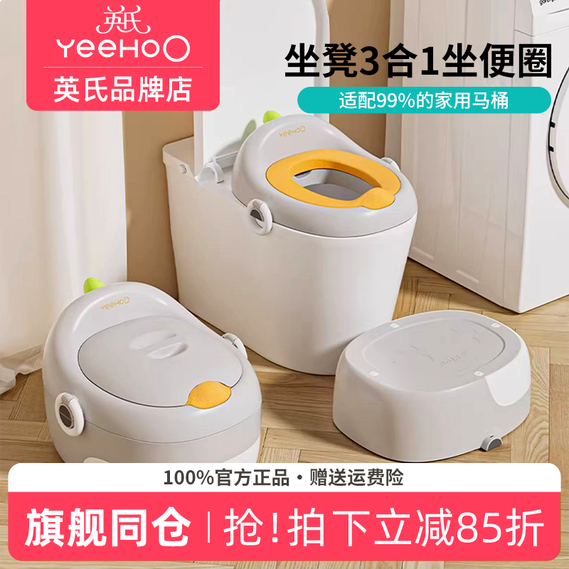 英氏儿童马桶坐便器宝宝专用