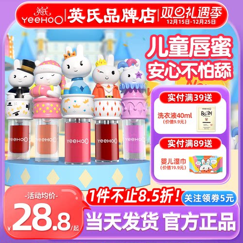 英氏唇蜜儿童口红小女孩专用