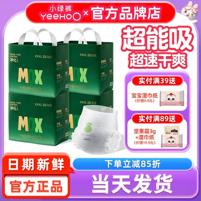 YeeHoO纸尿裤拉拉裤MAX系列